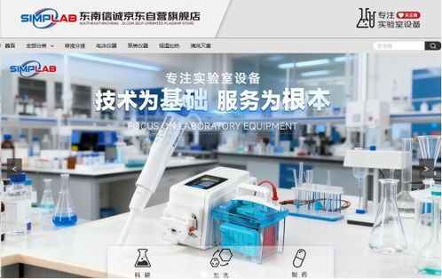 实验室设备出口选对伙伴，SIMPLAB东南仪诚让全球采购更省心